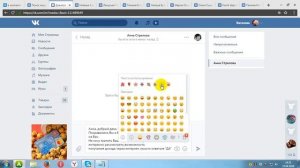Как отправлять сообщения в контакте