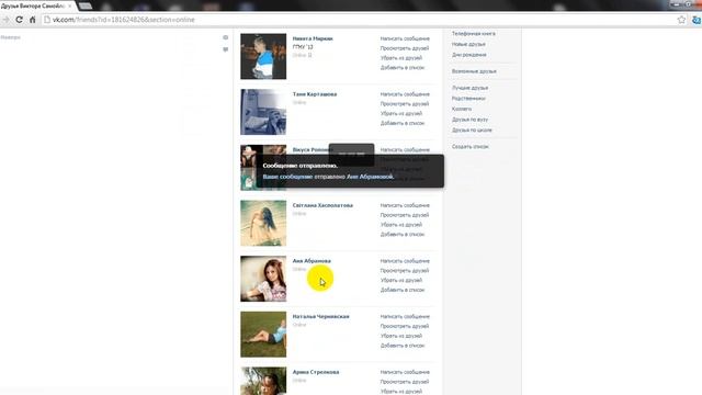 Как узнать кто был на вашей страничке вконтакте смотреть онлайн