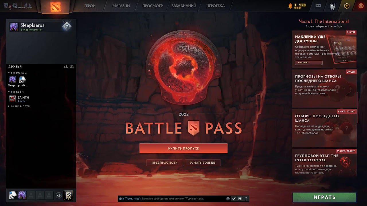 DOTA 2 смотреть онлайн