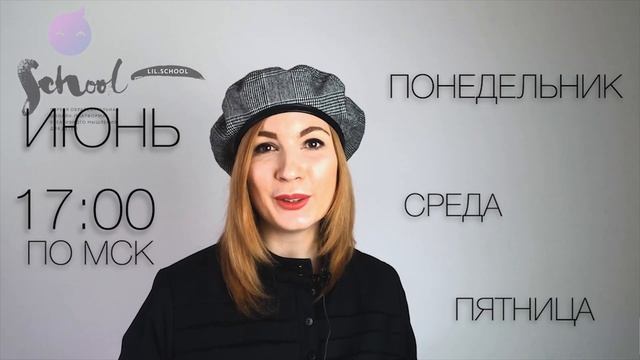 Летний рисовальный лагерь от Lil School смотреть онлайн