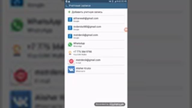 Как удалить ненужный аккаунт смотреть онлайн