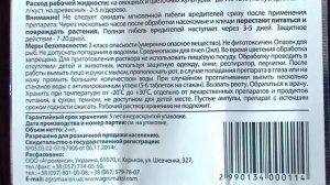 Инсектициды. Обработка растений от вредителей.