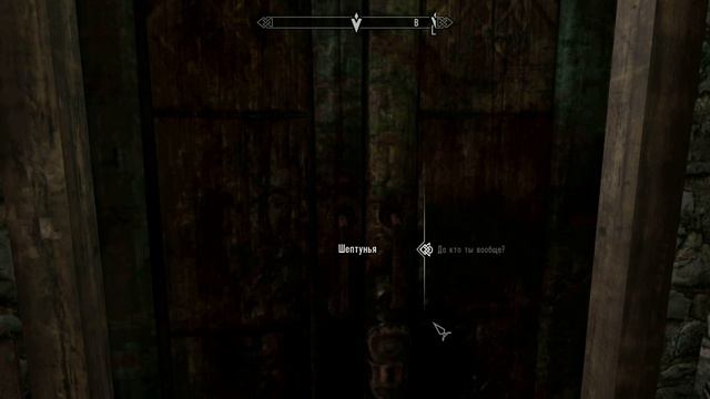 The Elder Scrolls V:Skyrim.Дверь,которая шепчет.