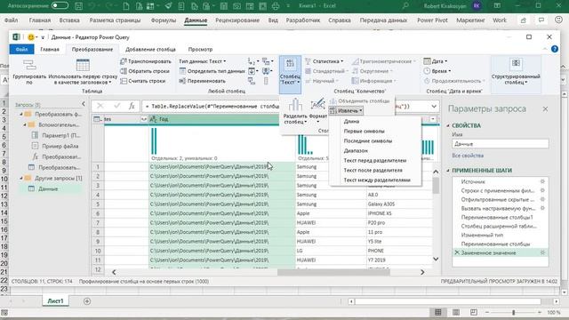 Загрузка данных из папки Power Query с добавлением года из имени папки в файл #Изпапкизагрузка смотреть онлайн