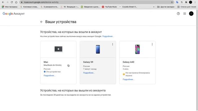 Безопасность Аккаунта Google, Проверить за 1 минуту. смотреть онлайн