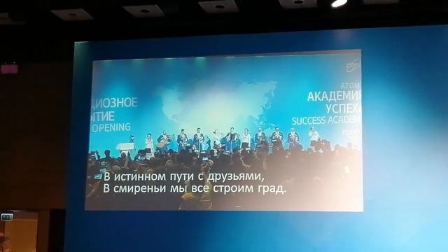 Гимн Атоми смотреть онлайн