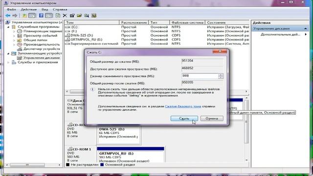 как разделить жесткий диск или почему не работает cube world смотреть онлайн