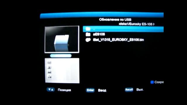 Прошивка тюнера Eurosky es 108HD смотреть онлайн