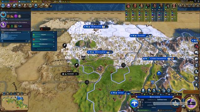 CIVILIZATION 6 GS.ЦИВИЛИЗАЦИЯ 6 FFA 8