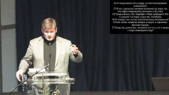 МАТФЕЯ 8:25 смотреть онлайн