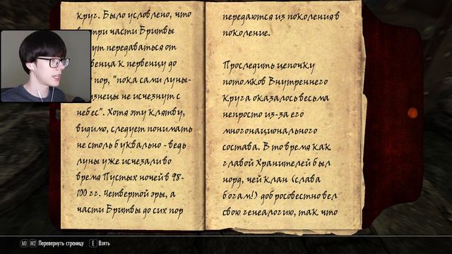 Скайримское чтиво (27) ➣ Skyrim AE #100 смотреть онлайн