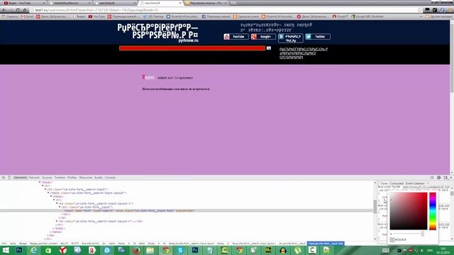 47 Настройка внешнего вида поиска Yandex часть 2 смотреть онлайн