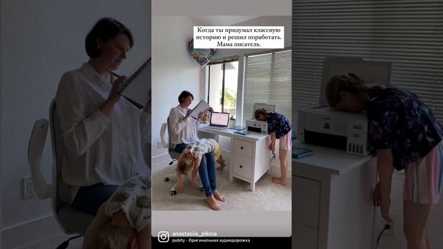 Мама писатель #книгидетям #детскиекниги #материнство #детидома #воспитаниедетей #какнаписатькнигу смотреть онлайн