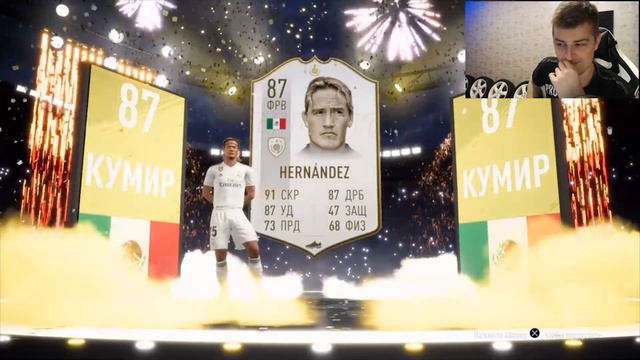 FIFA 19 ОТКРЫЛ 10 ПАКОВ С ИКОНОЙ / PELE 95 IN PACK смотреть онлайн