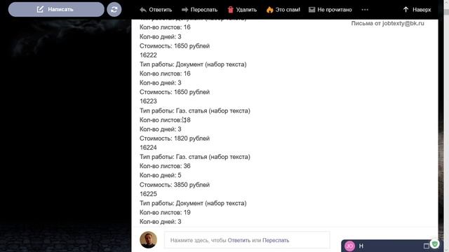 Разводка Job-Texty. Надомная работа. смотреть онлайн