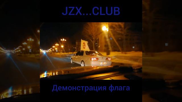 Демонстрация флага . смотреть онлайн