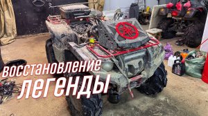 Что СЛУЧИЛОСЬ С МОИМ КВАДРИКОМ  БОЛЬШОЕ ТО И РЕМОНТ Yamaha Grizzly