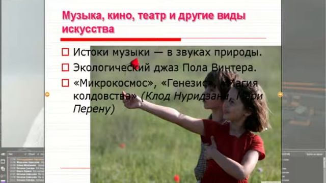 Системно-деятельностный подход на уроках "Окружающего мира" - Самкова В. А. смотреть онлайн