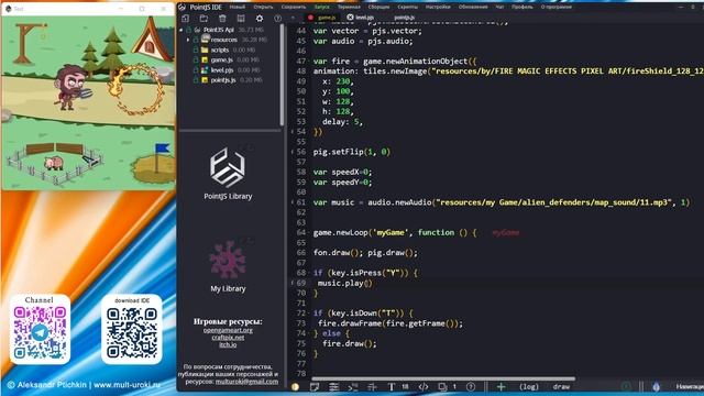 PointJS IDE API - audio.play / Воспроизвести аудио звук / Игровой движок PJS смотреть онлайн