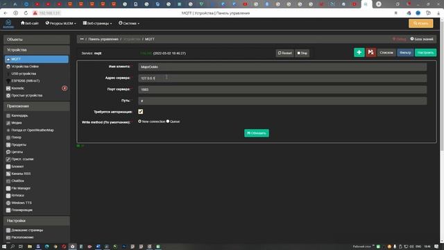 Arduino через интернет в FLProg. Включаем свет. / Умный дом на Raspberry Pi смотреть онлайн