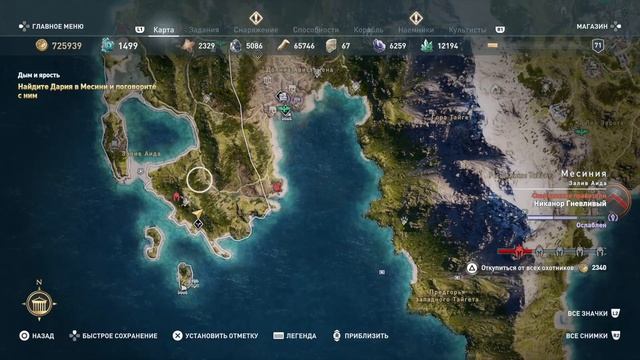 Assassin's Creed Odyssey "Наследие первого клинка": эпизод 3 - " Родословная" смотреть онлайн
