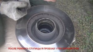Ремонт ступицы повторное восстановление посадочных мест по подшипник