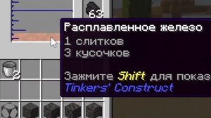 Гайд по Tinkers Construct 1.16.5-1.18.2 #2 Плавильня (minecraft java edition /майнкрафт джава)