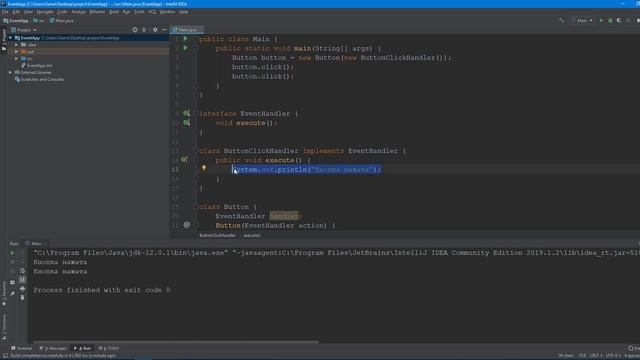 Язык программирования Java - урок №22 (Интерфейсы в механизме обратного вызова) смотреть онлайн
