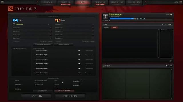 Как играть с другом против ботов.(Dota 2) смотреть онлайн