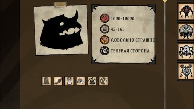 Все Боссы в Донт Старв Тугезер Гайд по Боссам ДСТ смотреть онлайн