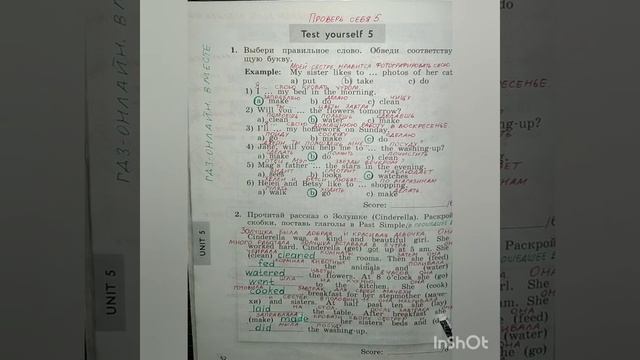 4 класс.ГДЗ.Английский язык.Раб.тетрадь. Биболетова.Unit 5 Test yourself 5.Стр.52-54.С комментариям смотреть онлайн