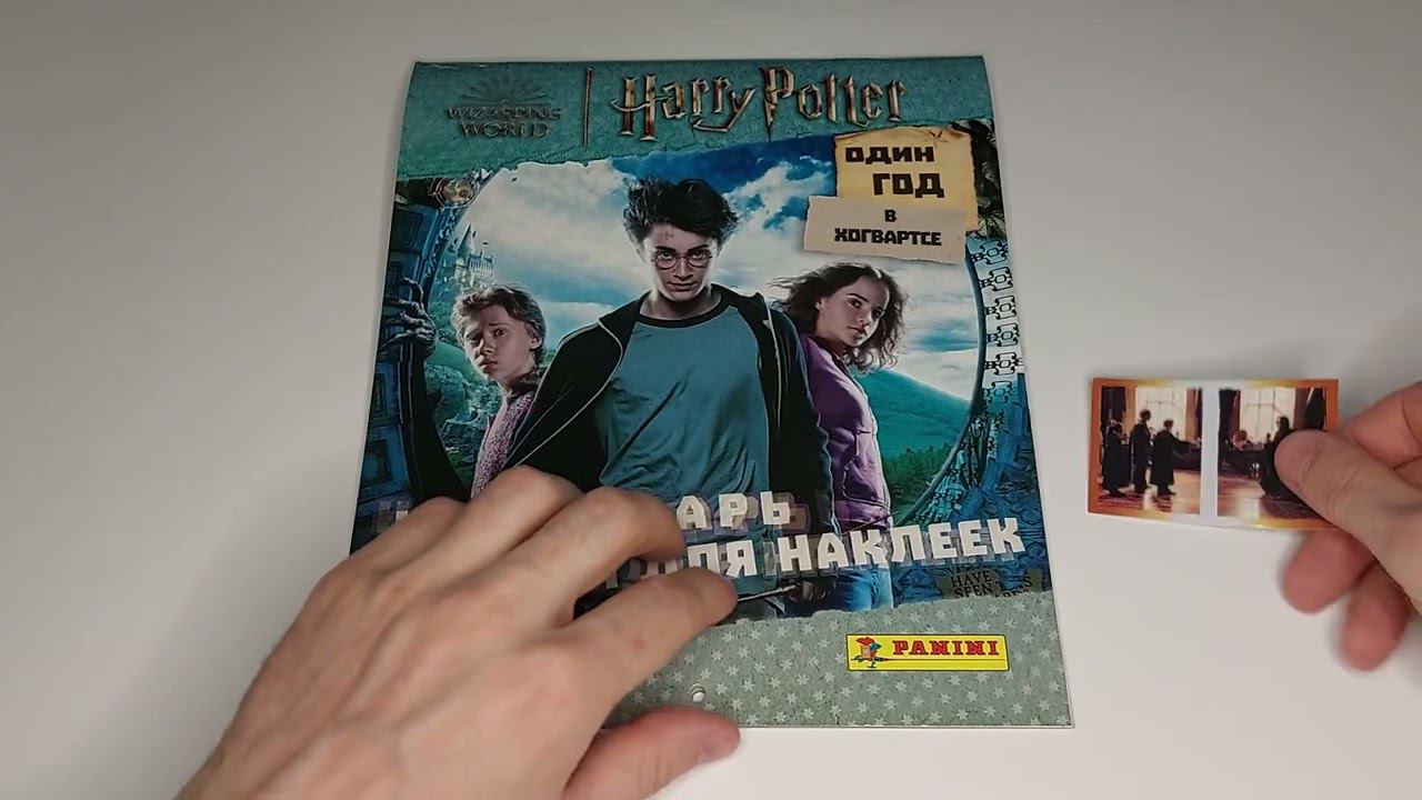 Альбом для наклеек Panini Гарри Поттер, календарь смотреть онлайн