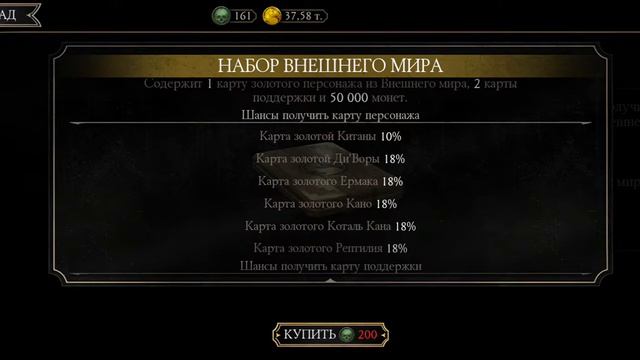 открытие наборов и голосование.Пожадумта проголосуйте мне это важно!!!!! смотреть онлайн