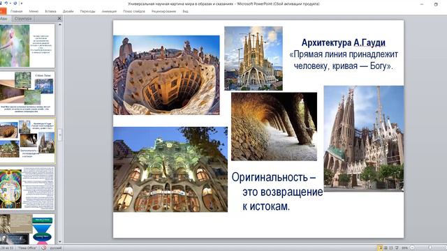 Чувственно логическое мировосприятие. смотреть онлайн