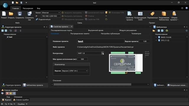 2 Создание нового проекта в YART Studio