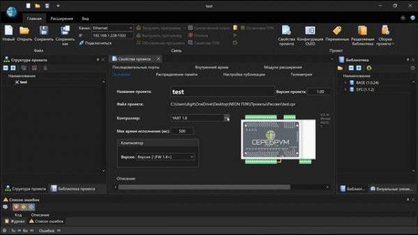 2 Создание нового проекта в YART Studio