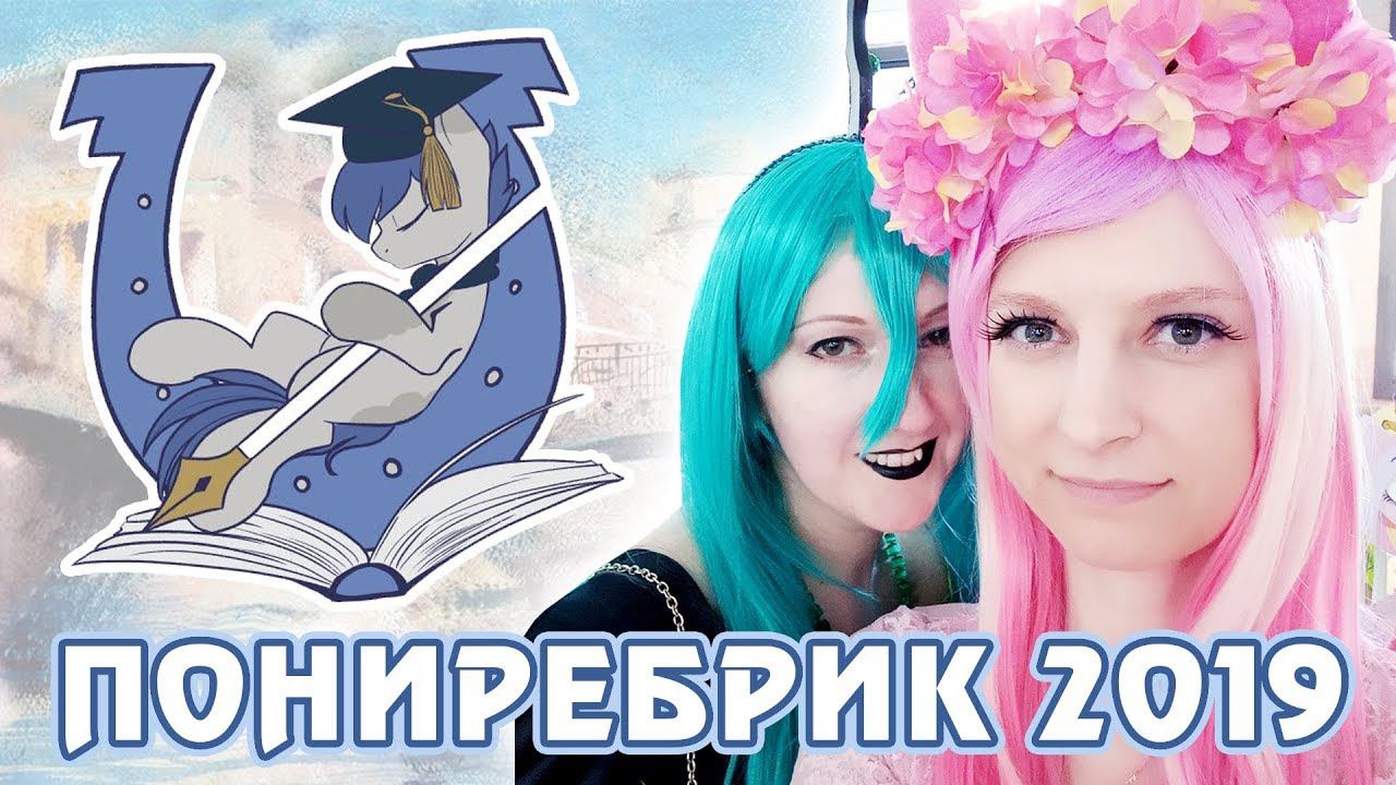 Пониребрик 2019 смотреть онлайн