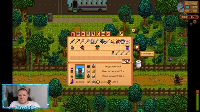 Починим сарай дедушки? Stardew Valley с модами. смотреть онлайн