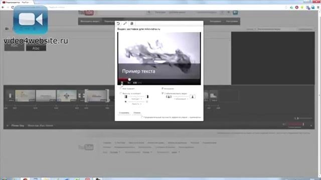Как сделать эффекты в видео. (Видеоредактор YouTube) смотреть онлайн
