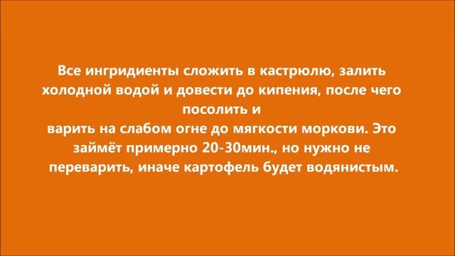 Овощное пюре или ,,Вортэлчьс стам,,. смотреть онлайн