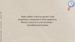Литература 8 класс (Урок№28 - Виктор Петрович Астафьев. «Фотография, на которой меня нет»)