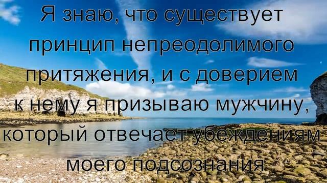 Молитва для привлечения идеального партнера. (ДЖОЗЕФ МЕРФИ) смотреть онлайн