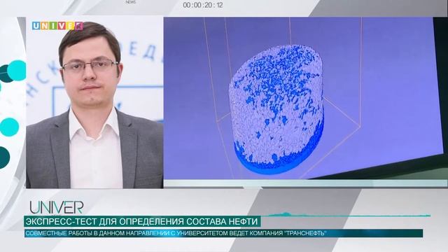 Экспресс-тест для определения состава нефти смотреть онлайн