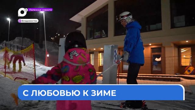 Полезные новости. Зима в радость смотреть онлайн