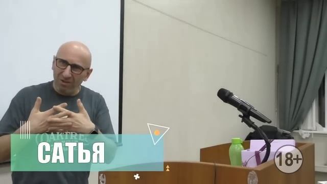 Сатья. Что такое процесс ухаживаний в отношениях. смотреть онлайн