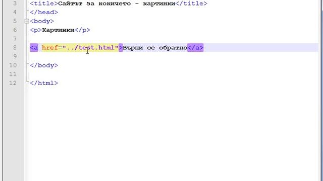 HTML за начинаещи - част 4 смотреть онлайн