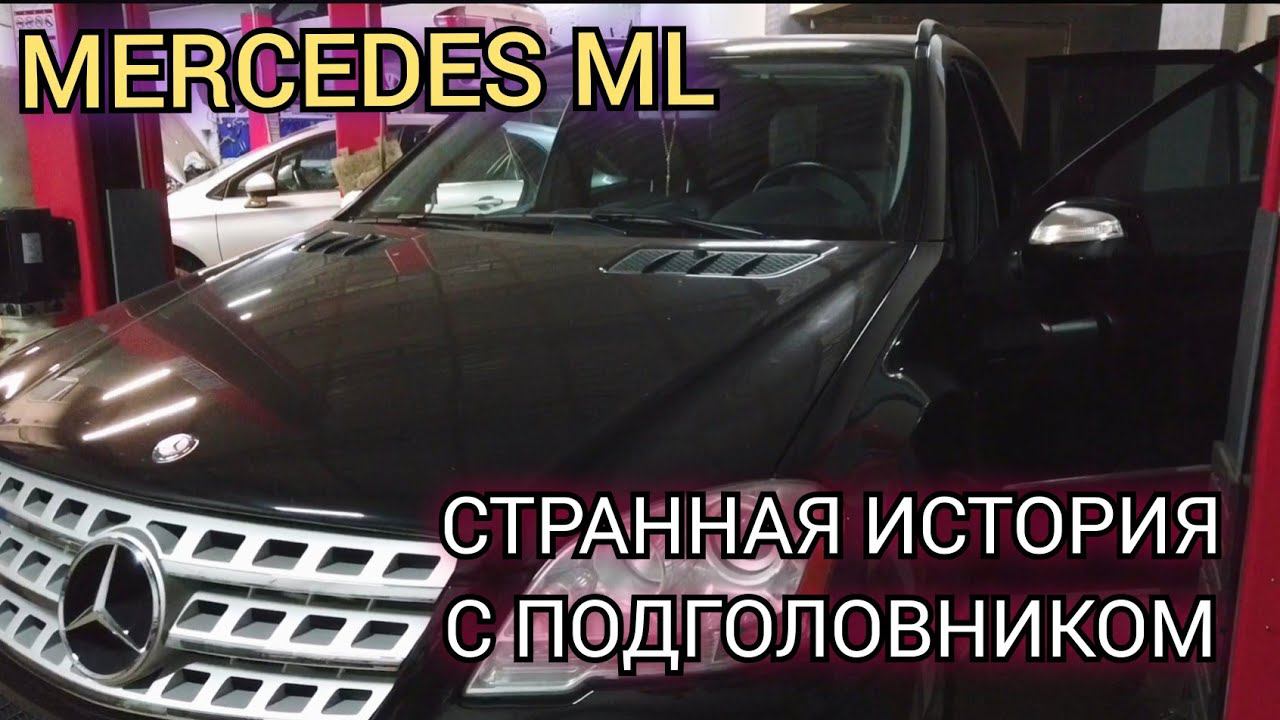 Mercedes ML 320 не работает электро регулировка подголовника. Вскрытие сиденья, установка механизма. смотреть онлайн