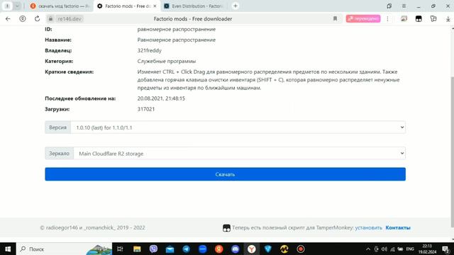 Как скачать моды Factorio? Решение есть!!! смотреть онлайн