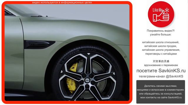 Xiaomi SU7 обзор из Китая