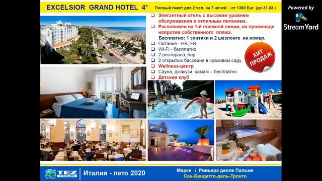 День 3. Раннее бронирование: Италия смотреть онлайн